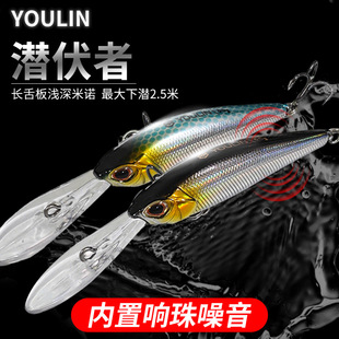 YOULIN友邻长舌板潜深米诺噪音响珠6.5g鳜鱼翘嘴通用假饵野钓