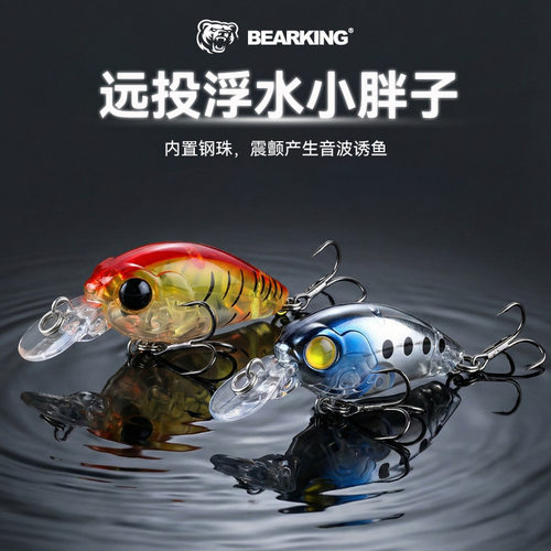 熊王BEARKING路亚35mm3.5g3.7g迷你小胖子鱼饵潜水路亚硬饵 C56