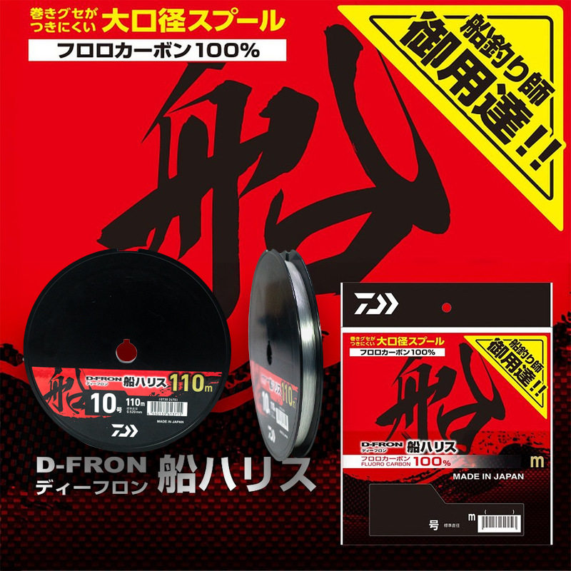日本达瓦D-FRON碳素线110米海钓船线碳氟线主线子线前导线