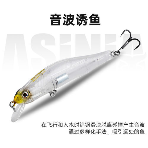 ASINIA路亚远投浮水米诺80mm8.5g硬饵海淡水翘嘴鬼鳜鲈鱼假饵