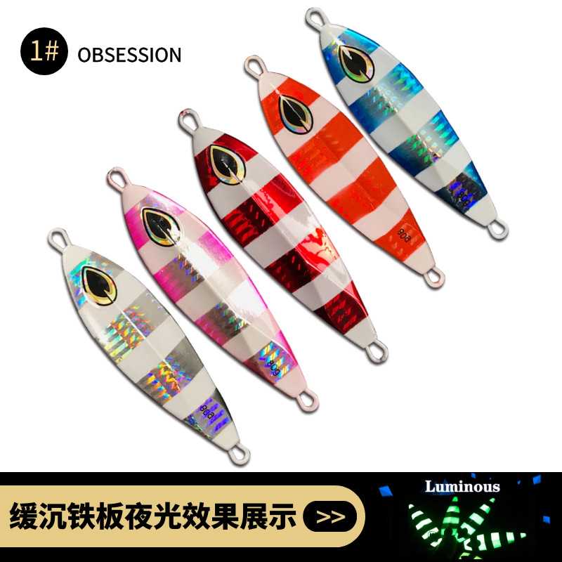 Jig1日本缓沉小铁板饵慢摇铅鱼40