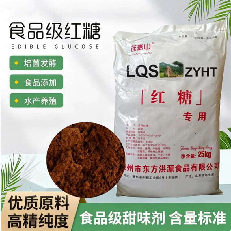 发酵用红糖农业专用种植红糖粉植物酵素酵母粉农用种菜果树蔬菜肥
