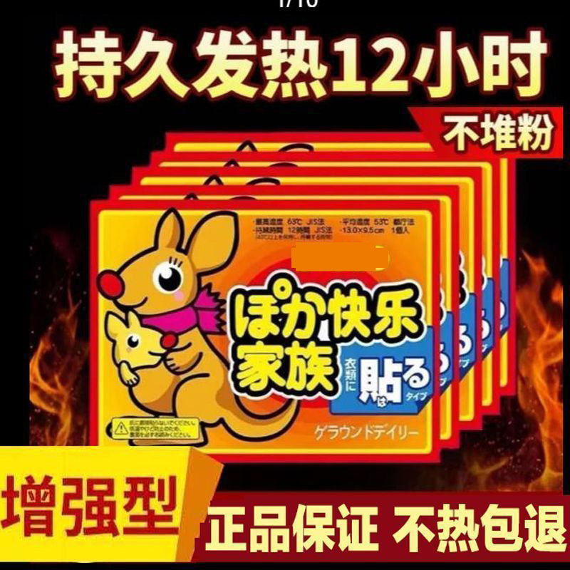 大号增强型暖贴宝宝贴自发热保暖身贴宫暖宝贴女宫寒贴正品足热帖