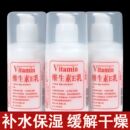 维生素e乳膏擦脸维生素E面霜正品身体乳女保湿水乳乳液细腻肌肤