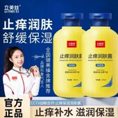 正品 老牌国货止痒润肤露皮肤干燥保湿 滋润全身肌肤补水舒缓身体乳