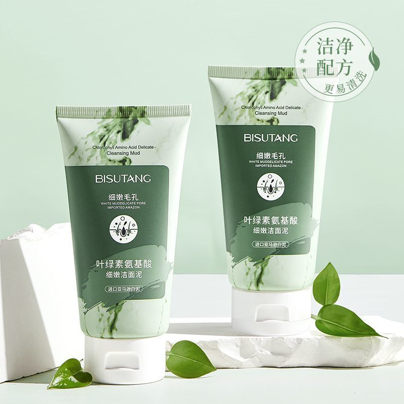 正品叶绿素氨基酸细嫩洁面乳洗面奶收缩毛孔去黑头深层清洁女官方