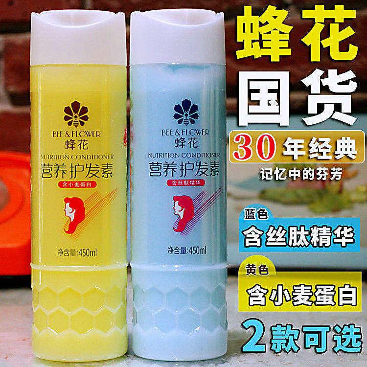 正品蜂花护发素老牌顺滑柔顺蛋白干枯改善头发毛躁护理小麦家庭装