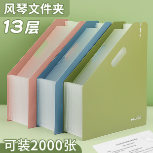 华杰厂家塑料13格立式 风琴包手提文件包学生大容量桌面收纳包