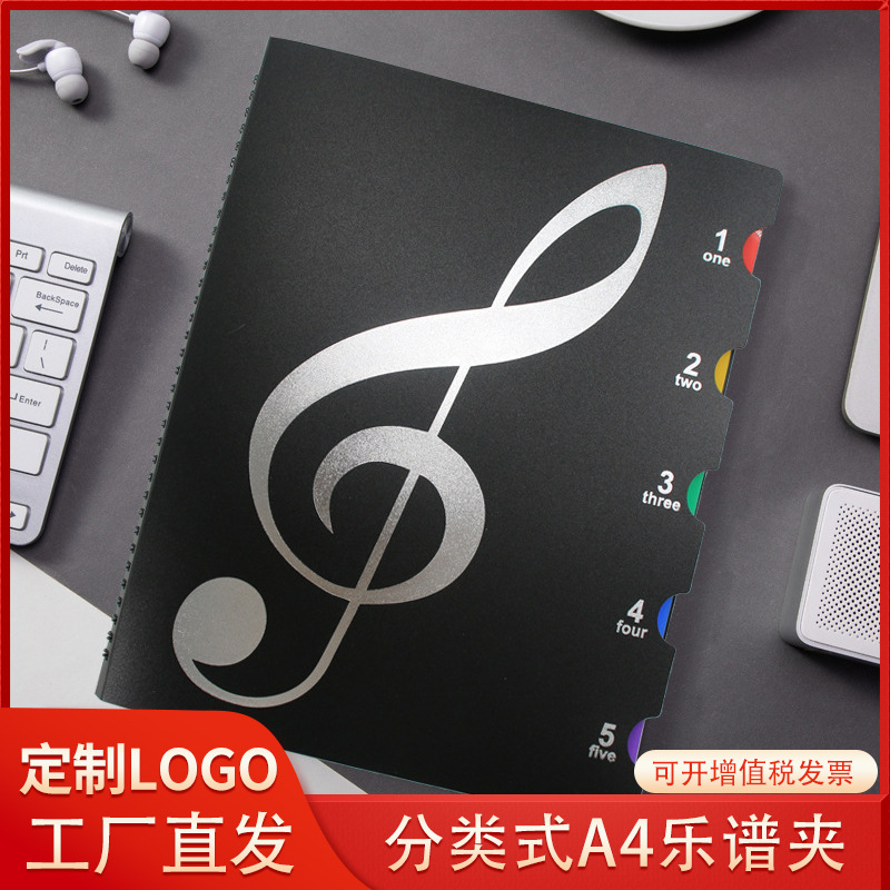钢琴乐谱修改夹A4曲谱文件夹40页改谱本乐器乐谱修改活页夹加