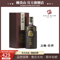 赖贵山53°酱香型白酒古赖·传世500ml*6瓶整箱送礼品袋