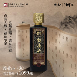 赖贵山53°酱香型粮食白酒_赖贵山文旅30 6瓶*500ml整箱送礼品袋