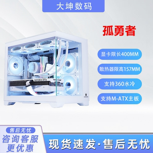玩嘉孤勇者电脑机箱台式机海景房240/360水冷全侧透MTX无立柱电竞