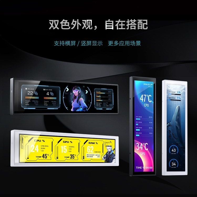 乔思伯DS916机箱副屏自定义图片