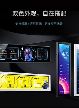 乔思伯DS916机箱副屏自定义
