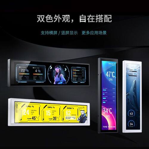 乔思伯DS916机箱副屏自定义