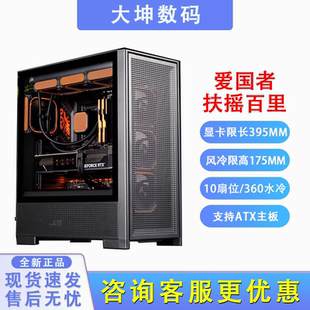 爱国者扶摇百里网孔散热机箱侧透台式机电脑主机ATX主板风道机箱