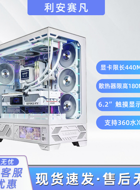 瓦尔基里VK03 机箱ATX主板电脑台式白色机箱支持360水冷 6.2屏幕