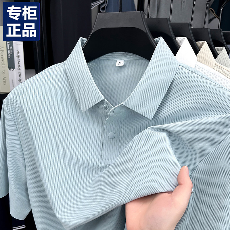 高档男士高弹无痕短袖T恤夏季新款商务休闲免烫半袖打底POLO衫男