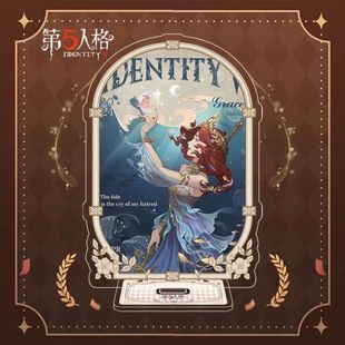 【全店满20包邮】第五人格立牌入殓师渔女记者律师医生自制立牌