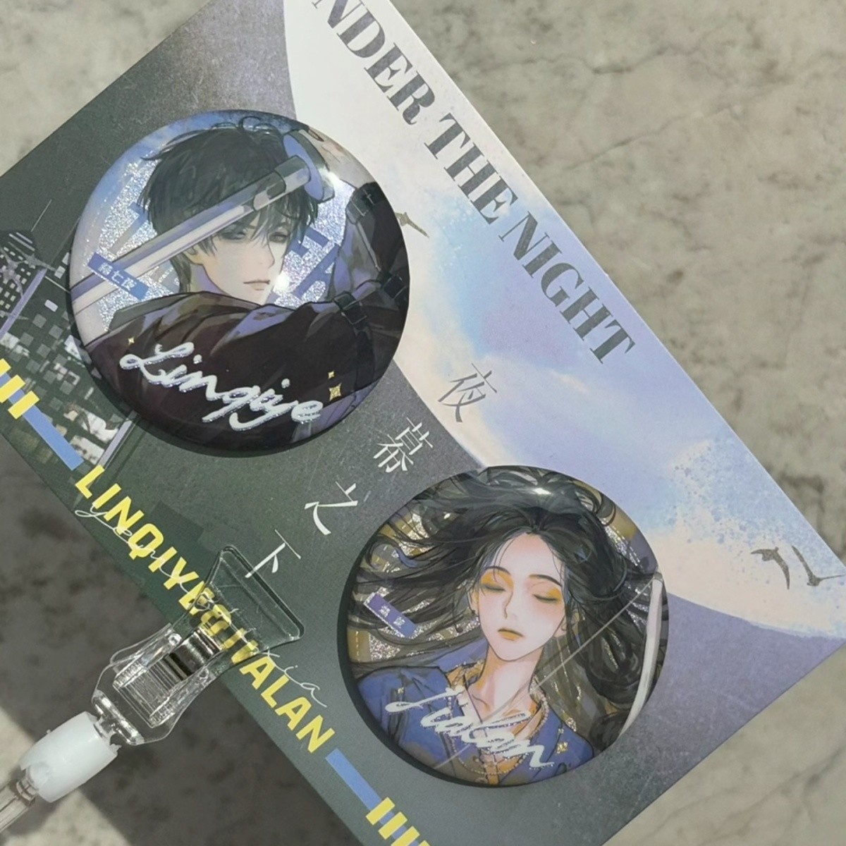 【全店满20包邮】我在jingshen院学斩神自制周边林七夜迦蓝吧唧