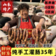王大妈 纯手工灌香肠 农家散养猪山东特产五香风干即食熟食腊肉