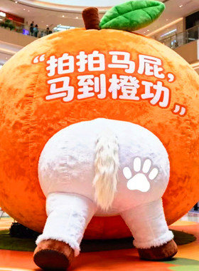 2026马年毛绒拍马屁气模网红拍照打卡摆件马年商场吉祥物气模定制