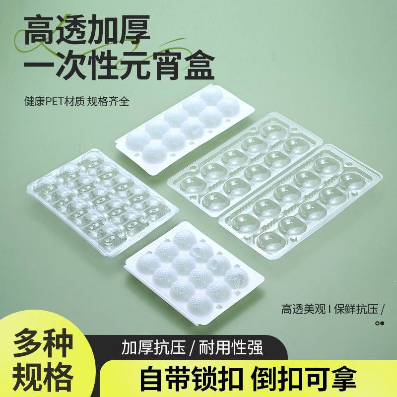 一次性元宵盒地瓜丸子芝麻球塑料透明加厚PP打包盒速冻汤圆包装盒,包装,PVC包装盒,淘宝优惠券,粉丝福利购,淘宝优惠卷