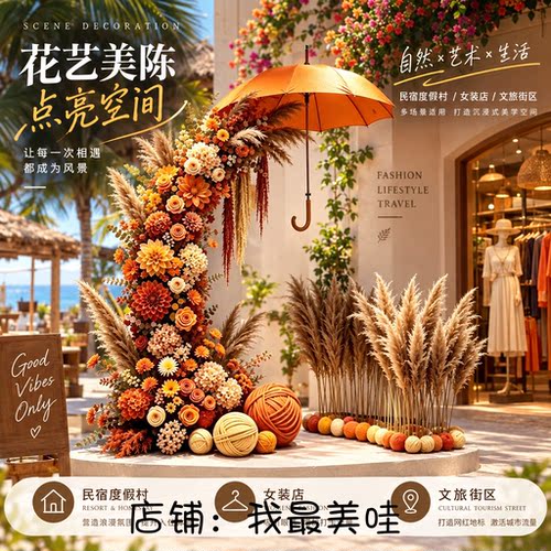 悬挂仿真花艺雨伞橱窗门头美陈