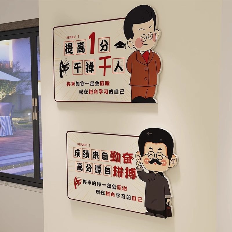 中高考百日誓师大会班级文化墙KT板初三教室励志语录装饰布置墙贴,节庆用品/礼品,节日装扮用品,淘宝优惠券,粉丝福利购,淘宝优惠卷