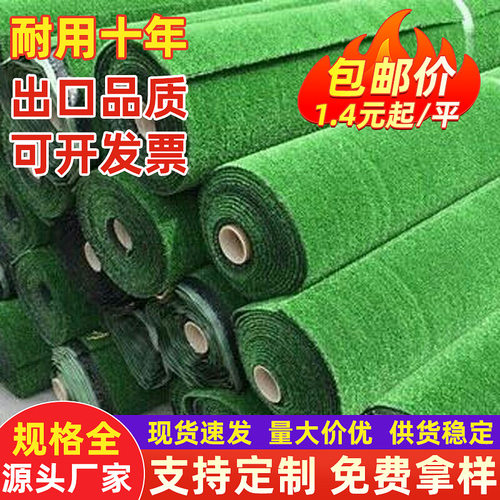 仿真草坪人造幼儿园绿草坪游乐园婚礼展览运动草坪地毯人工假草皮