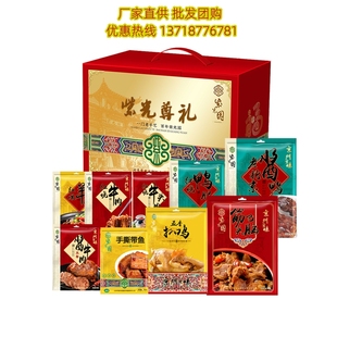 紫光园清真熟食礼盒紫光尊礼2850g酱牛肉老北京酱鸭年货礼品送礼