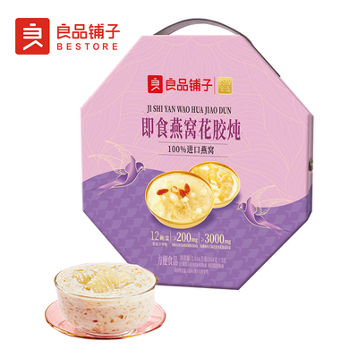 良品铺子燕窝花胶炖礼盒装168g*12碗开罐即食高档礼品年货送礼