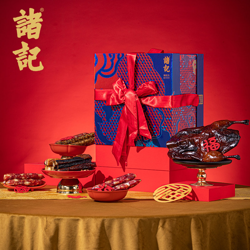 诸老大腊味礼盒装五福临门1850g诸记金华火腿茶香腊肉江南老酱鸭,粮油调味/速食/干货/烘焙,腌肉/腊肉/腊禽类,淘宝优惠券,粉丝福利购,淘宝优惠卷