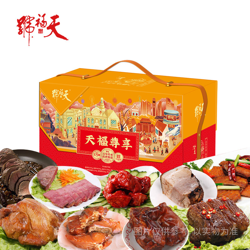 天福号熟食礼盒装百年天福尊享酱肘子酱牛肉苏式熏鱼介绍高档礼品