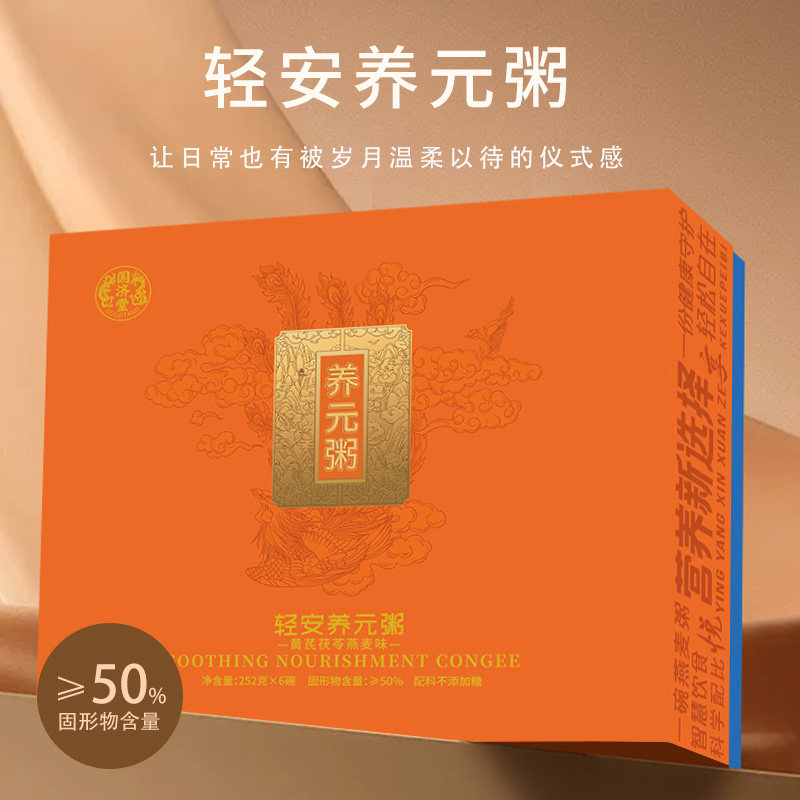 国济堂养元粥礼盒252g×6碗黄芪茯苓燕麦燕窝代餐速食粥年货送礼,传统滋补营养品,燕窝粥,淘宝优惠券,粉丝福利购,淘宝优惠卷