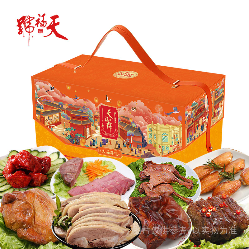 天福号熟食礼盒装天福尊礼珍品酱猪蹄卤牛肉松仁小肚即食福利礼品