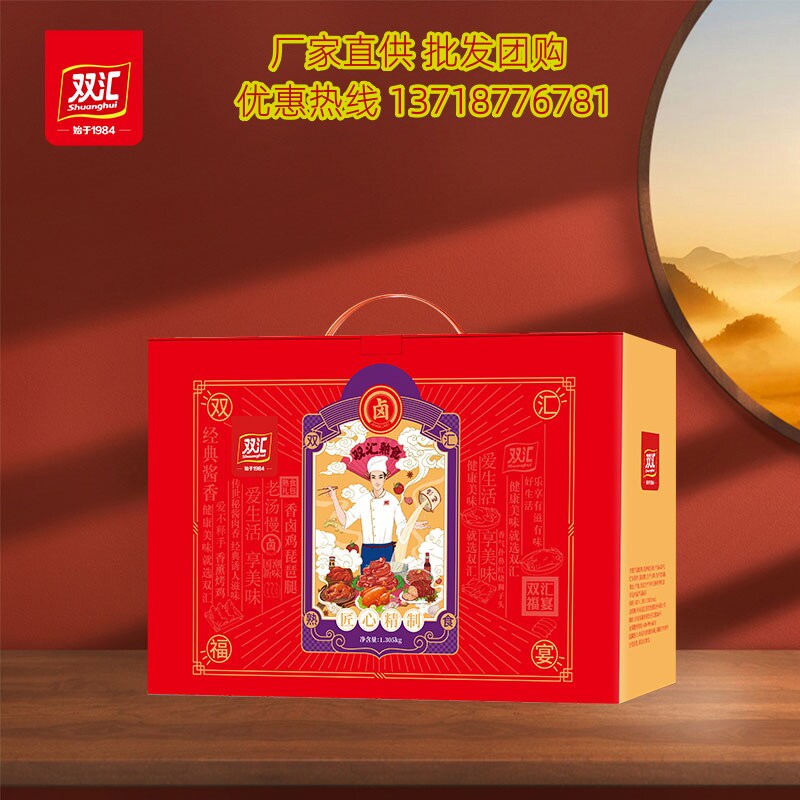 双汇熟食礼盒福宴1600g熏烤鸡卤猪头肉即食年货送礼员工福利礼品