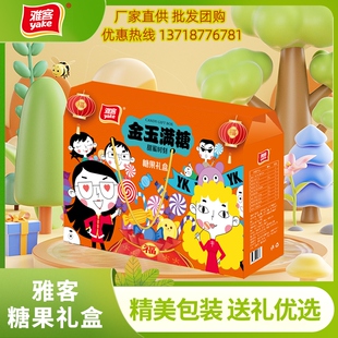 雅客糖果礼盒装金玉满糖1518g棉花糖酥心糖新年糖大礼包年货送礼