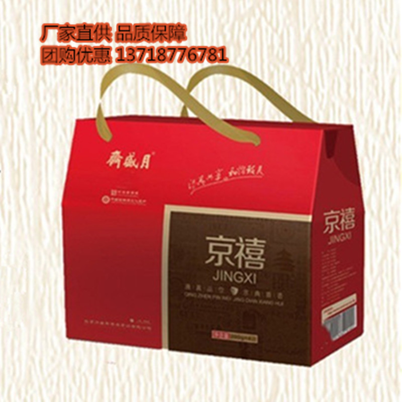 月盛斋熟食礼盒装清真京禧800g特产卤肉酱羊肝组合礼品团购大礼包