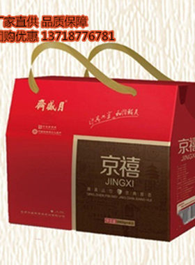 礼盒装熟食月盛斋团购优惠清真