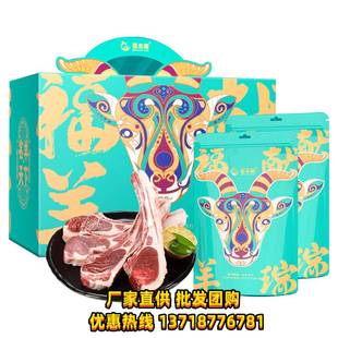 星龙港内蒙原切羊肉礼盒装2kg新鲜冷冻羊小腿法式羊排年货大礼包