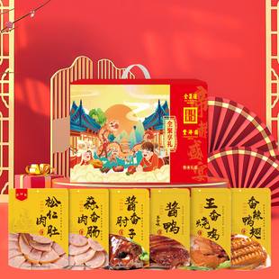 全聚德丰泽园熟食礼盒全聚享礼2050g酱小肘松仁肉肚年货礼品送礼