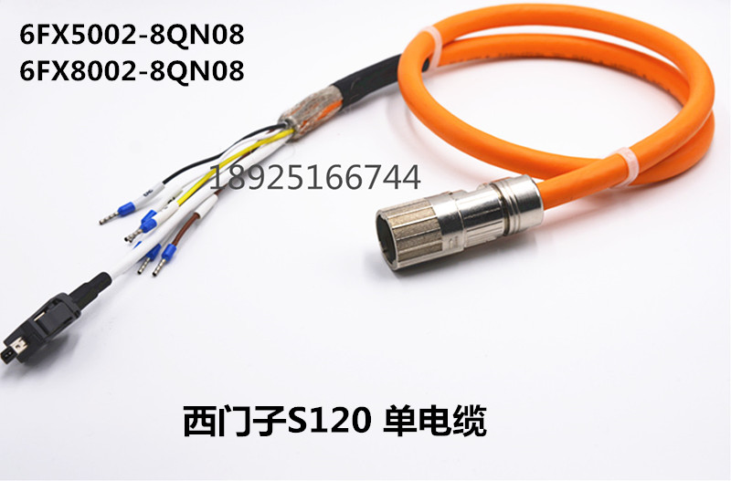 西门子s120高柔拖链单电缆