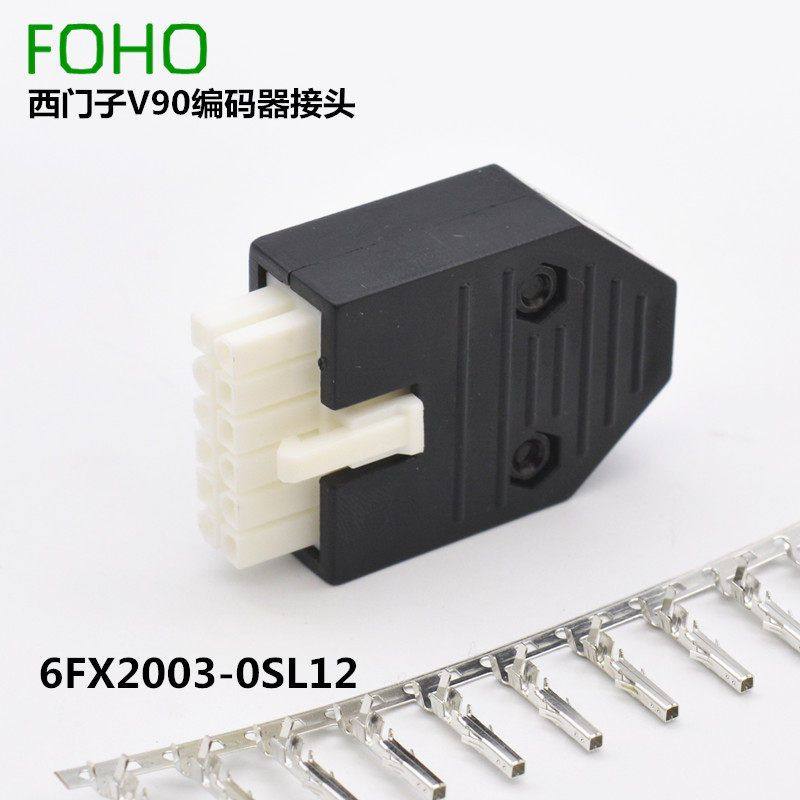 西门子V90专用编码器线接头 6FX2003-0SL12  OSL12低惯量连接器,电子元器件市场,连接线,淘宝优惠券,粉丝福利购,淘宝优惠卷