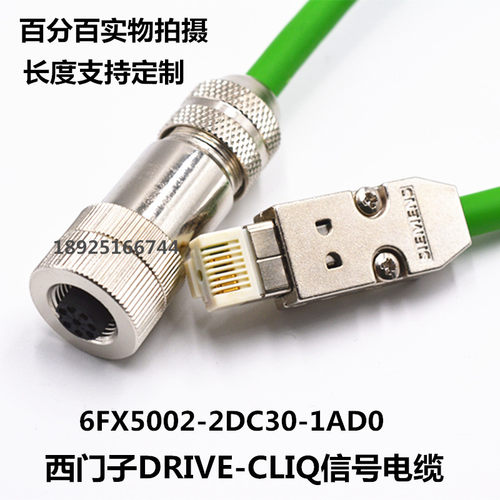 西门子DRIVE-CLIQ信号电缆 6FX5002-2DC30-1AD0 1AF0 1AH0 1BA0