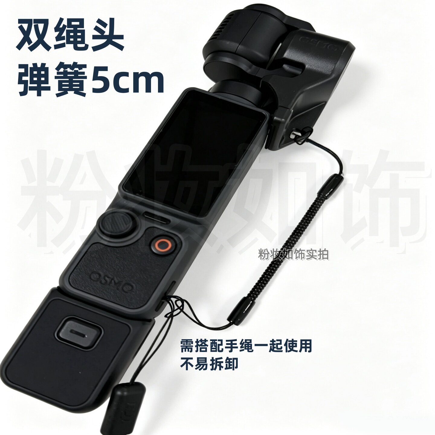 适用大疆Pocket4防丢绳弹簧绳云台相机弹力伸缩防丢防掉防摔细款图片