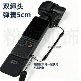适用大疆Pocket4防丢绳弹簧绳云台相机弹力伸缩防丢防掉防摔细款