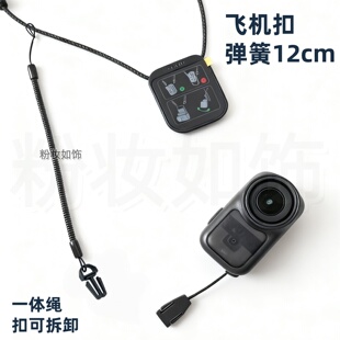 大疆Osmo Nano拇指相机防丢绳一体飞机扣弹簧绳弹力伸缩防丢防摔