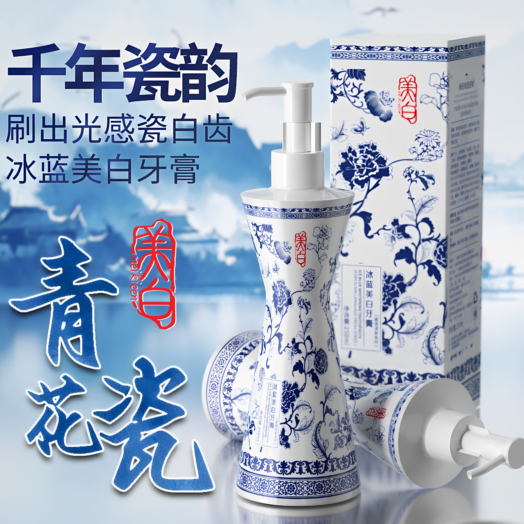 青花瓷牙膏官方旗店舰正品美白去牙膏