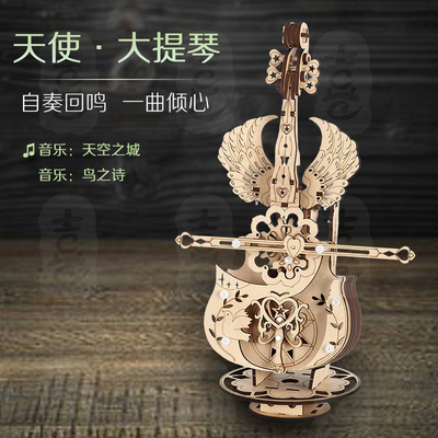 大提琴拼装八音盒3D立体木制拼装秘境音乐盒DIY手工拼装玩具